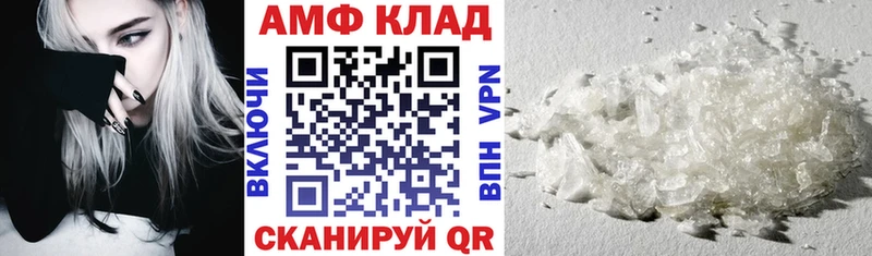 Купить  Бугульма  АМФ VHQ 