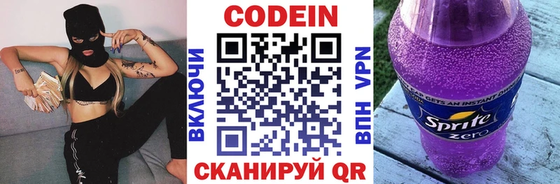 Кодеин напиток Lean (лин)  Купить закладки  Бугульма 