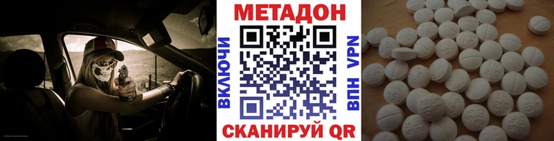 Метадон кристалл  Купить  Бугульма 